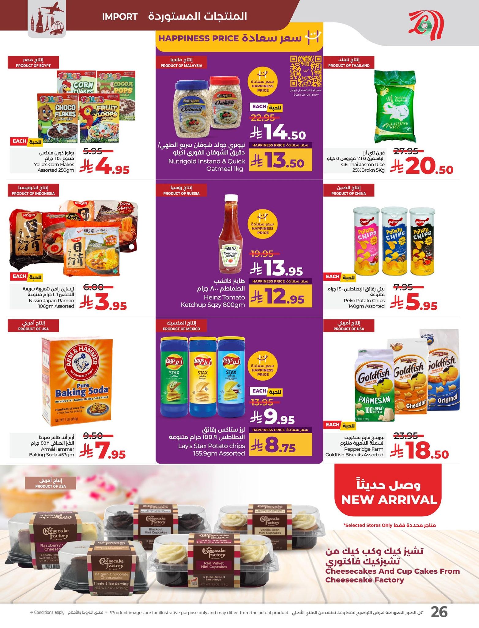 lulu-dammam-shati offers from 15jul to 3jun 2025 عروض لولو الدمام الشاطئ من 15 يوليو حتى 3 يونيو 2025 صفحة رقم 32